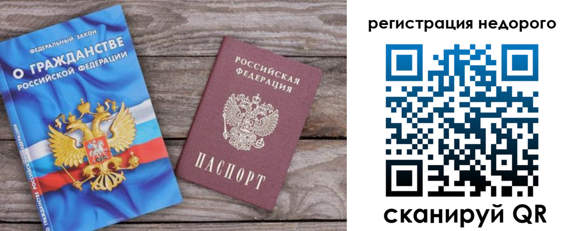 прописка в Калмыкии