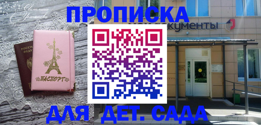 прописка регистрация в Калмыкии