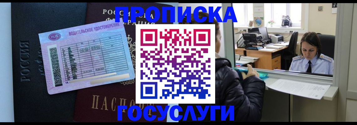 прописка паспорт в Калмыкии