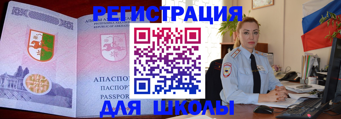 временная регистрация недорого в Калмыкии