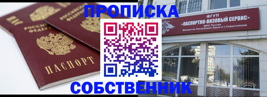пропишу в квартире в Калмыкии