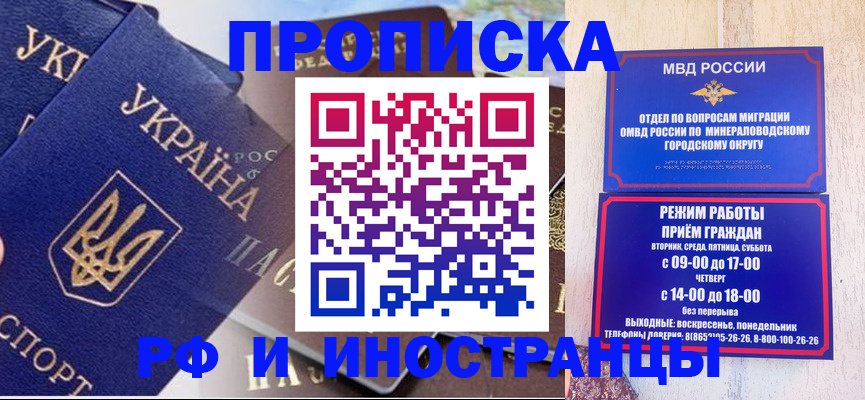 временная регистрация надежно в Калмыкии