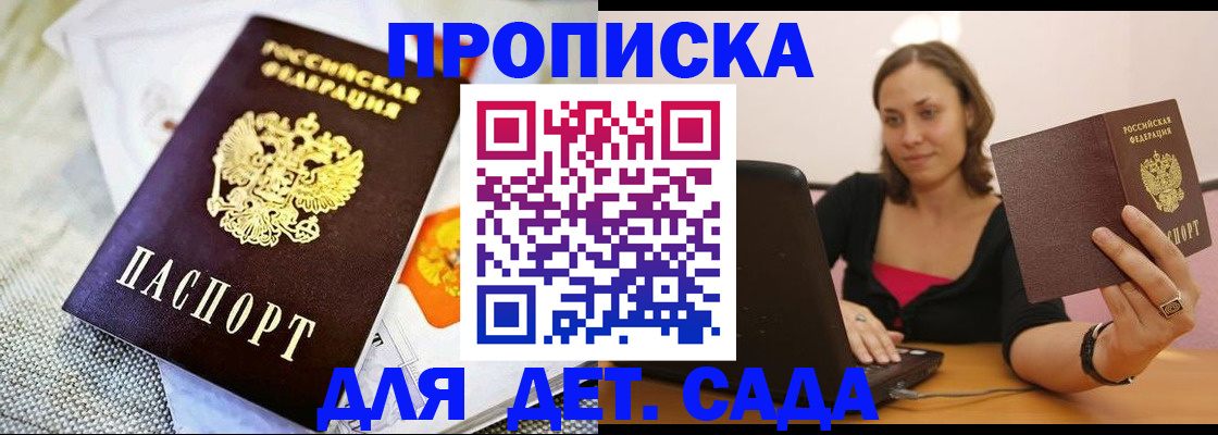 прописка паспорт в Калмыкии